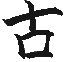 Ko